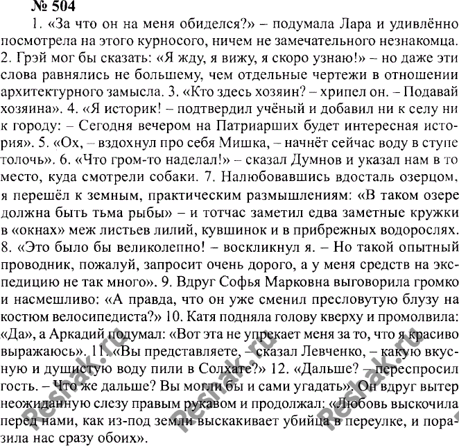 Картинка ГДЗ - Упражнение 479 ГДЗ Гольцова 10-11 класс по русскому языку Вариант 2