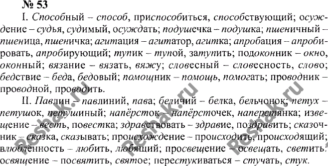 Картинка ГДЗ - Упражнение 60 ГДЗ Гольцова 10-11 класс по русскому языку Вариант 2