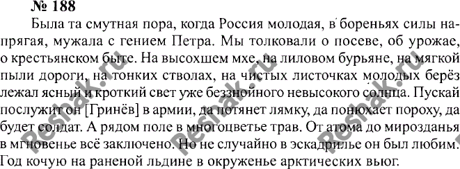 Картинка ГДЗ - Упражнение 162 ГДЗ Гольцова 10-11 класс по русскому языку Вариант 3