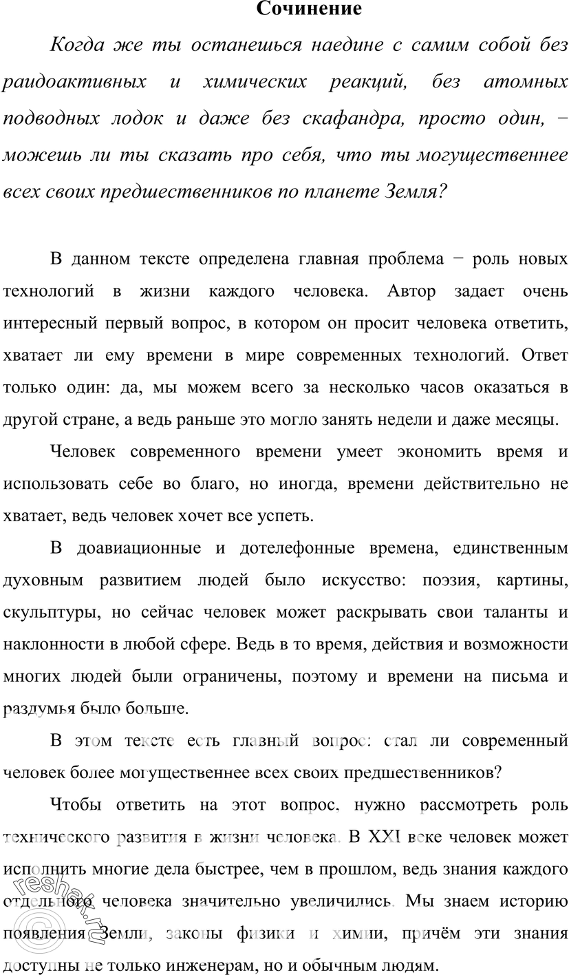Картинка ГДЗ - Упражнение 569 ГДЗ Гольцова 10-11 класс по русскому языку Вариант 3