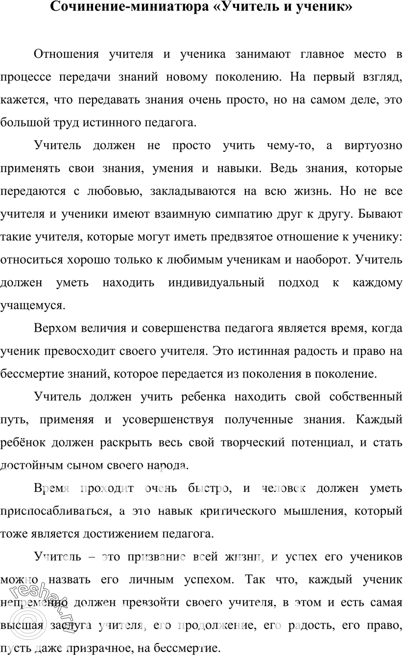 Картинка ГДЗ - Упражнение 570 ГДЗ Гольцова 10-11 класс по русскому языку Вариант 3