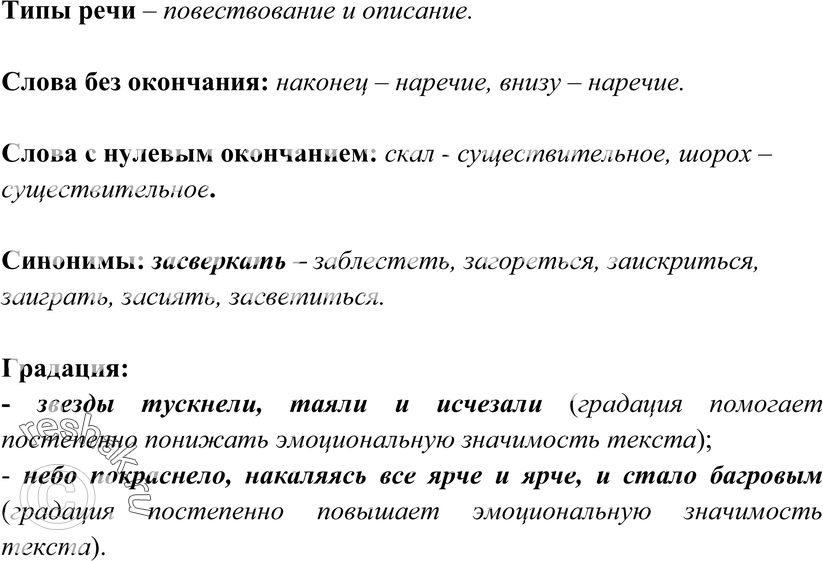 Еще ГДЗ
