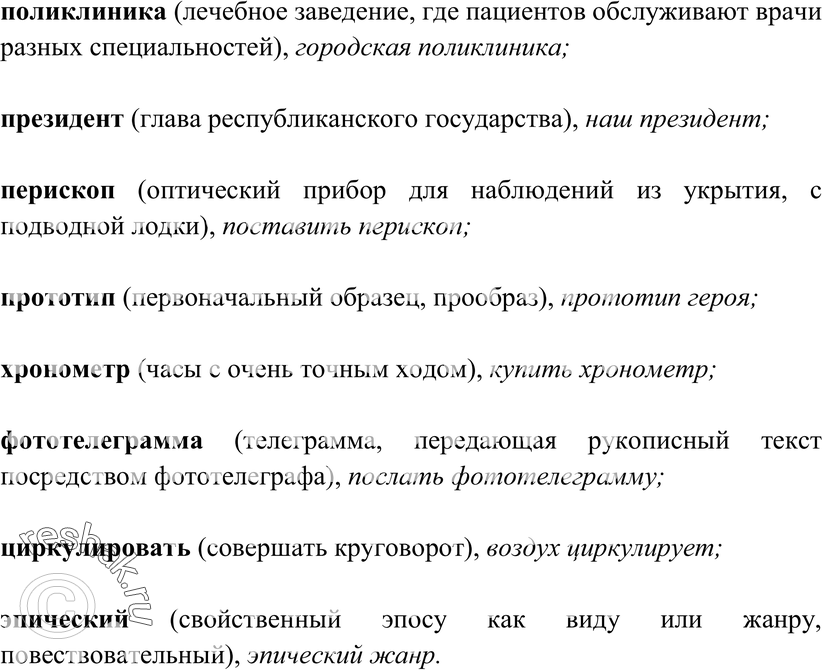 Еще ГДЗ