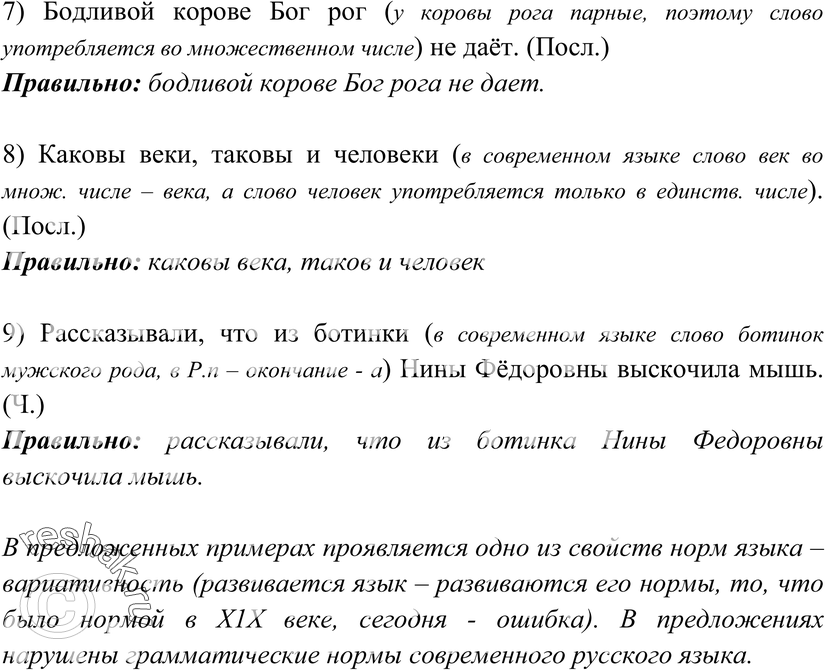 Еще ГДЗ
