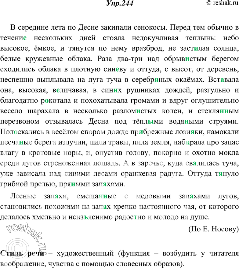 Картинка ГДЗ - Упражнение 244 ГДЗ Греков Крючков 10-11 класс по русскому языку Вариант 1