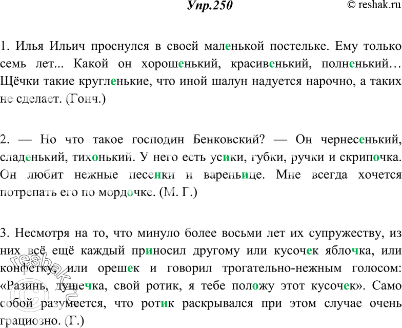 Картинка ГДЗ - Упражнение 250 ГДЗ Греков Крючков 10-11 класс по русскому языку Вариант 1