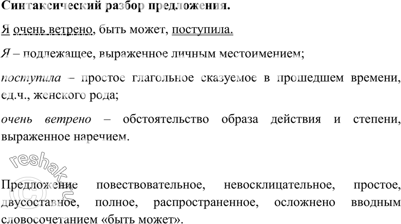 Еще ГДЗ