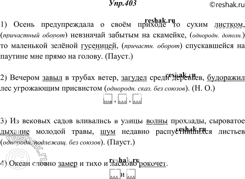Картинка ГДЗ - Упражнение 403 ГДЗ Греков Крючков 10-11 класс по русскому языку Вариант 1