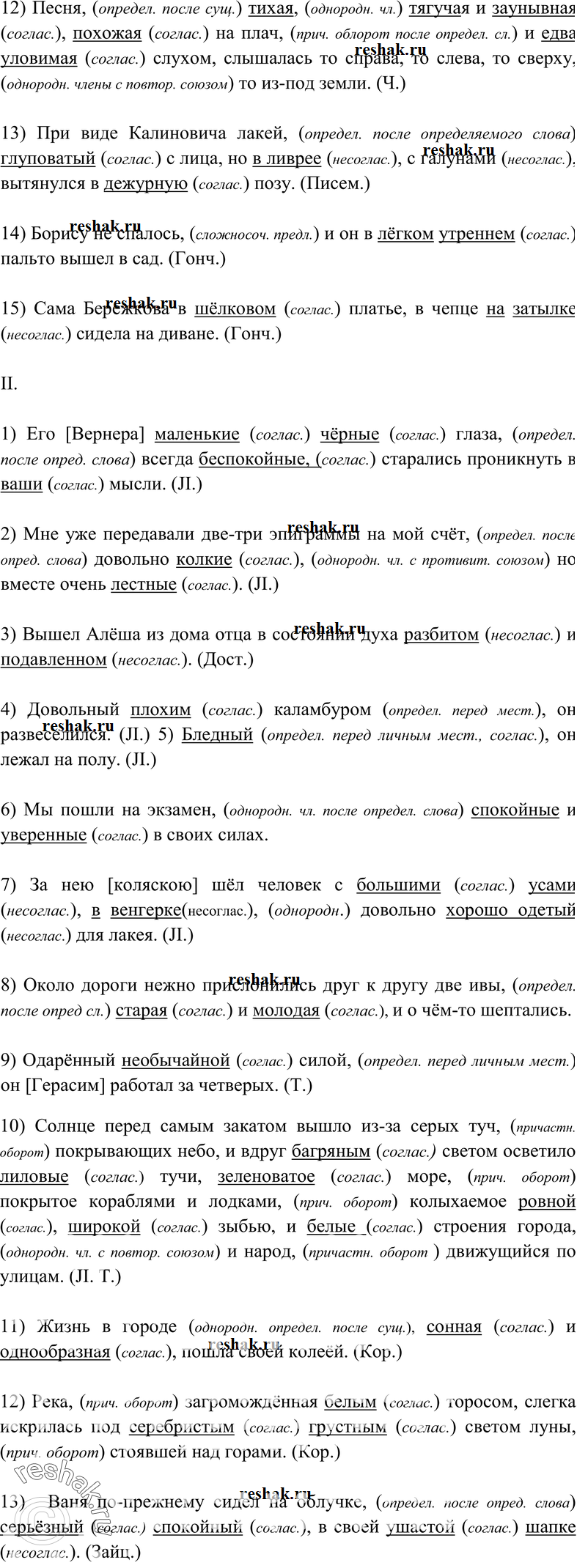 Еще ГДЗ