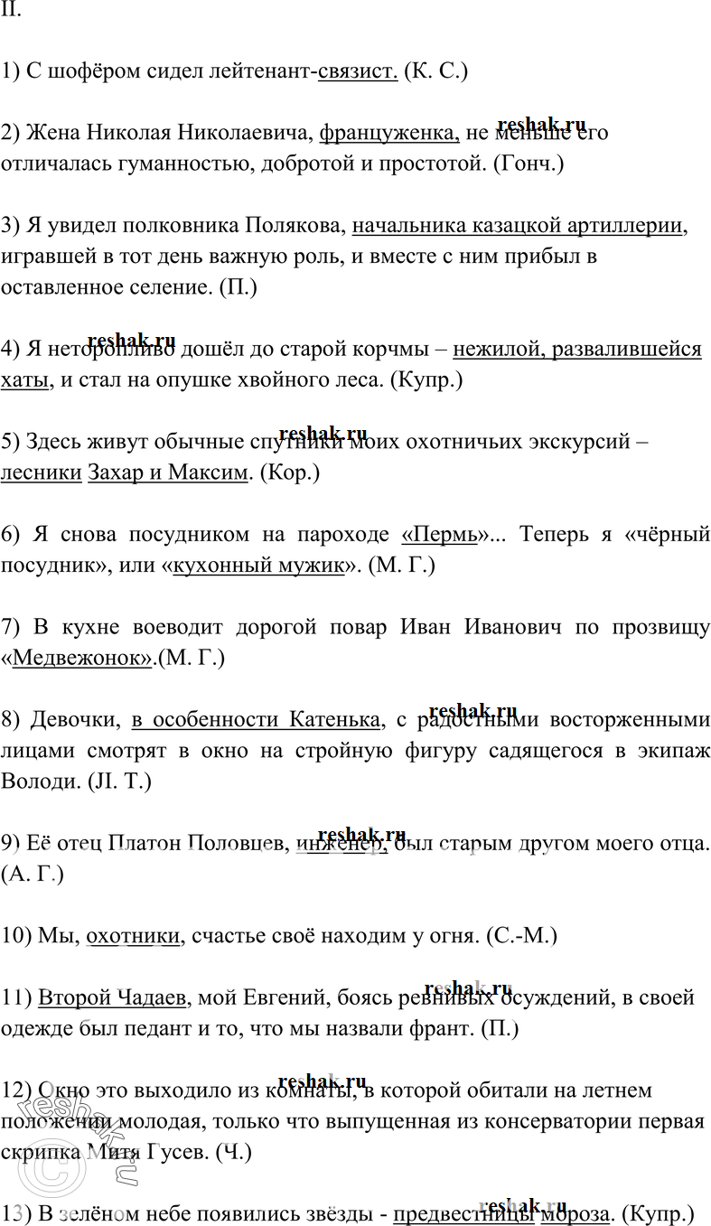 Еще ГДЗ