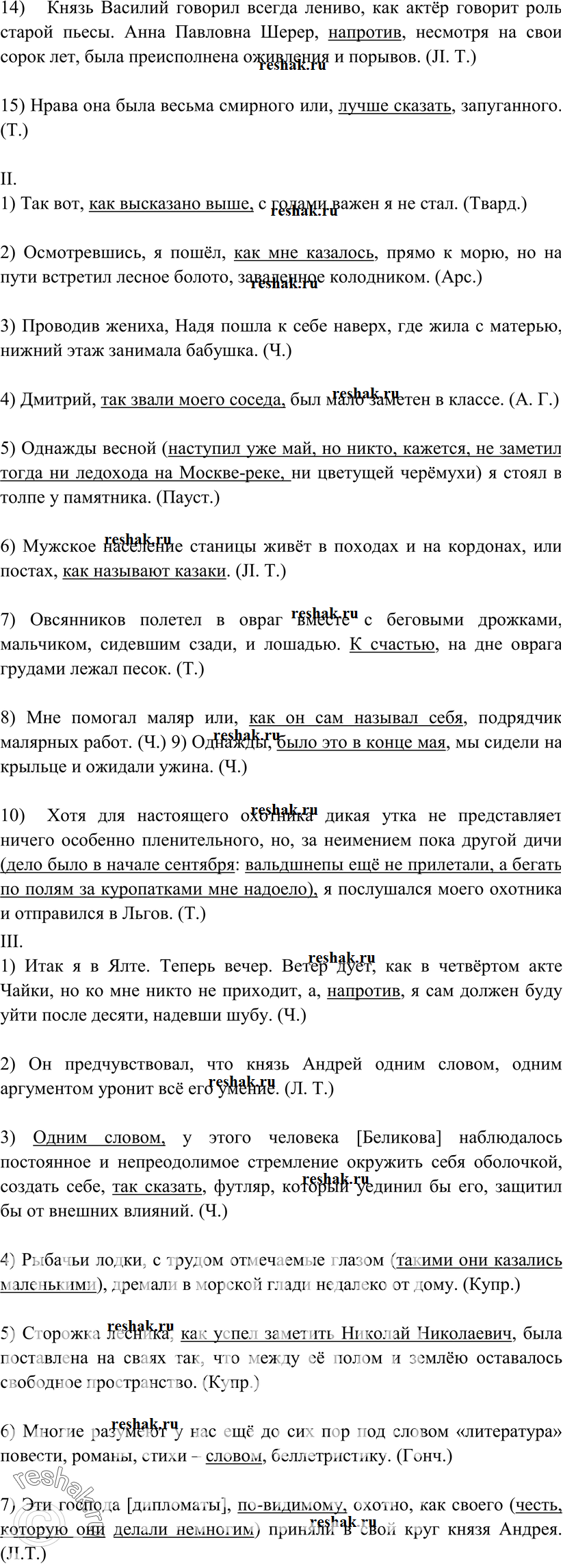 Еще ГДЗ