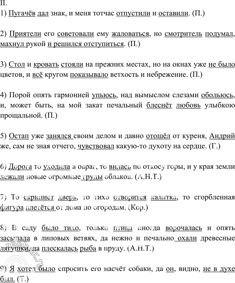 Еще ГДЗ