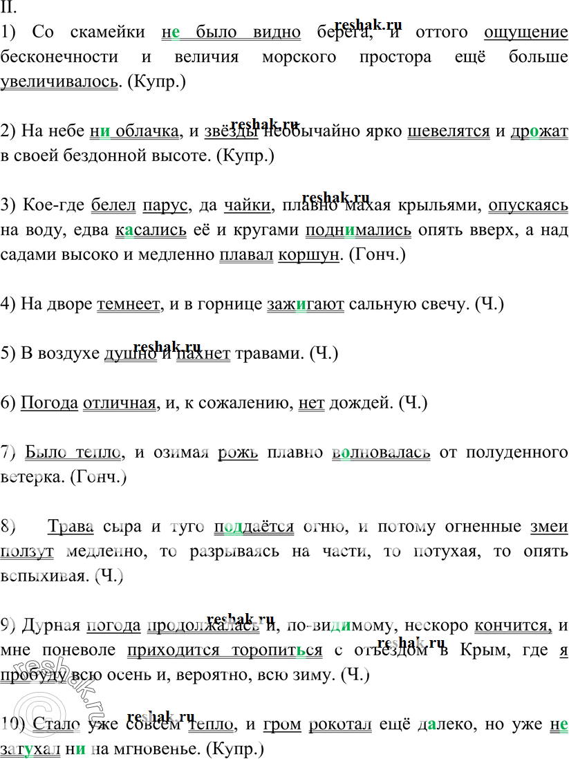 Еще ГДЗ