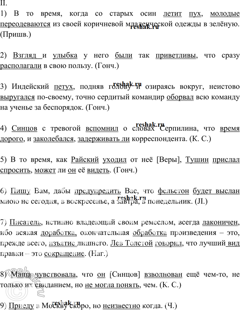 Еще ГДЗ