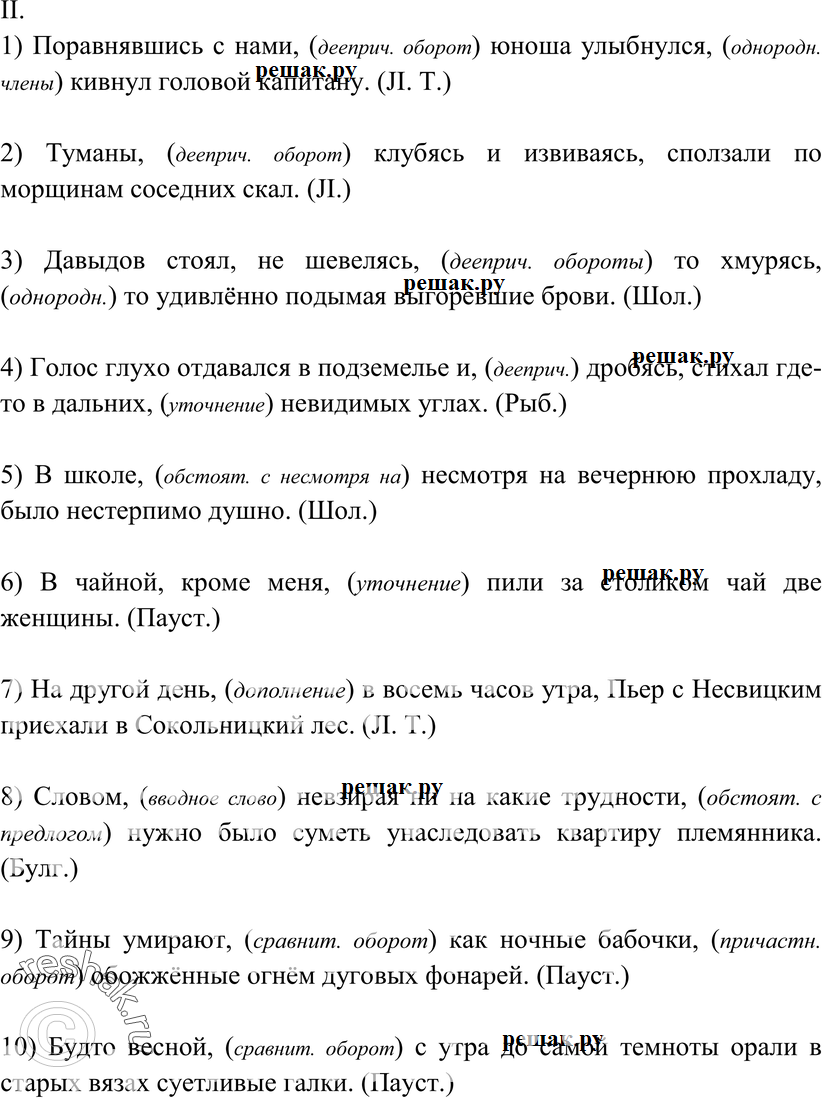 Еще ГДЗ