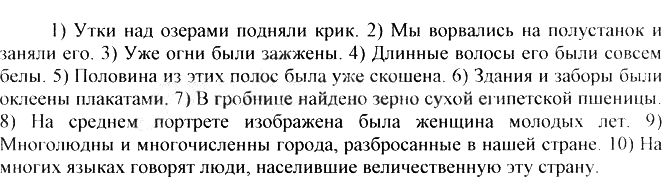 Картинка ГДЗ - Упражнение 100 ГДЗ Греков Крючков 10-11 класс по русскому языку Вариант 2