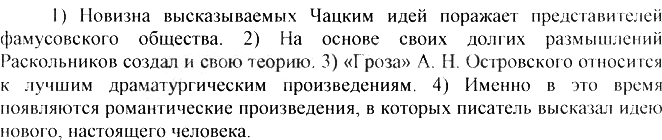 Картинка ГДЗ - Упражнение 130 ГДЗ Греков Крючков 10-11 класс по русскому языку Вариант 2