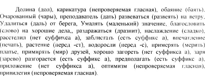 Картинка ГДЗ - Упражнение 135 ГДЗ Греков Крючков 10-11 класс по русскому языку Вариант 2