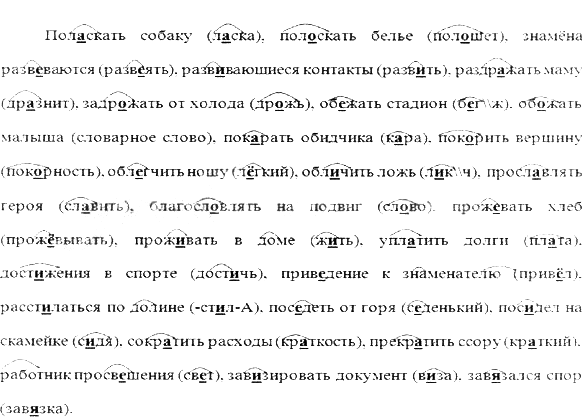 Картинка ГДЗ - Упражнение 136 ГДЗ Греков Крючков 10-11 класс по русскому языку Вариант 2