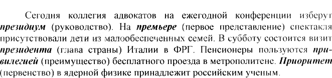 Картинка ГДЗ - Упражнение 172 ГДЗ Греков Крючков 10-11 класс по русскому языку Вариант 2