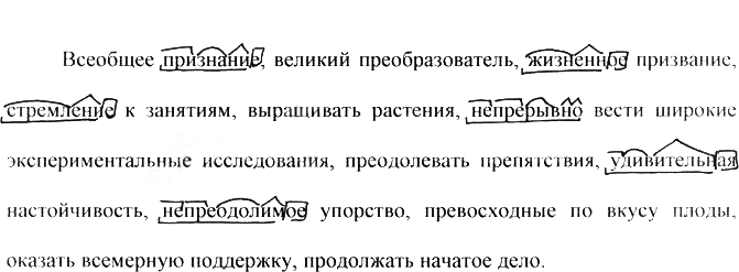 Картинка ГДЗ - Упражнение 178 ГДЗ Греков Крючков 10-11 класс по русскому языку Вариант 2