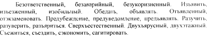 Картинка ГДЗ - Упражнение 182 ГДЗ Греков Крючков 10-11 класс по русскому языку Вариант 2