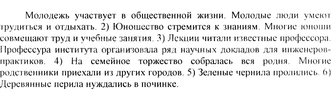 Картинка ГДЗ - Упражнение 197 ГДЗ Греков Крючков 10-11 класс по русскому языку Вариант 2