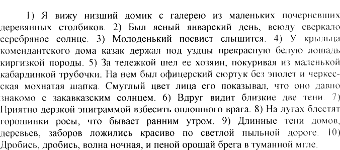 Картинка ГДЗ - Упражнение 245 ГДЗ Греков Крючков 10-11 класс по русскому языку Вариант 2