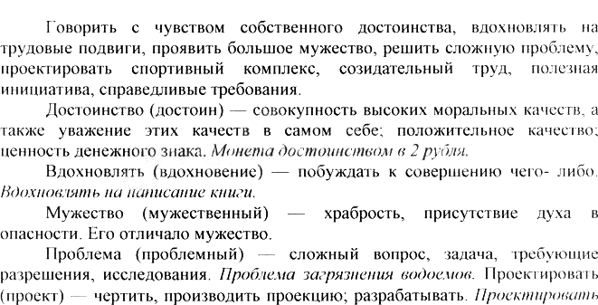 Картинка ГДЗ - Упражнение 27 ГДЗ Греков Крючков 10-11 класс по русскому языку Вариант 2