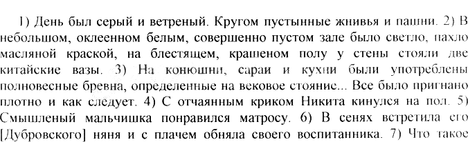 Картинка ГДЗ - Упражнение 319 ГДЗ Греков Крючков 10-11 класс по русскому языку Вариант 2