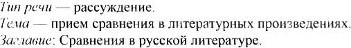 Картинка ГДЗ - Упражнение 35 ГДЗ Греков Крючков 10-11 класс по русскому языку Вариант 2