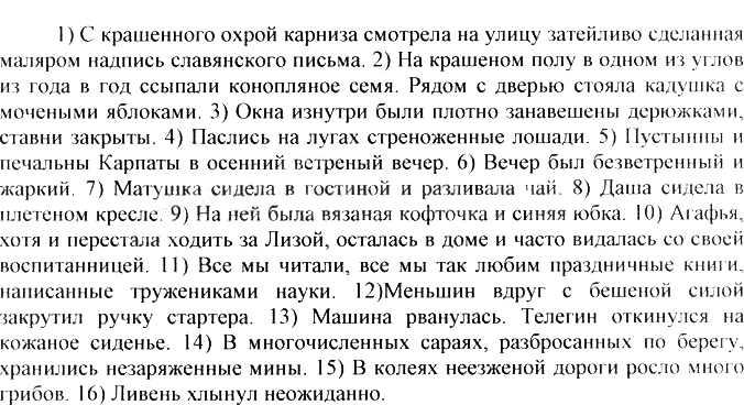 Картинка ГДЗ - Упражнение 350 ГДЗ Греков Крючков 10-11 класс по русскому языку Вариант 2