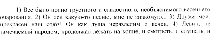 Картинка ГДЗ - Упражнение 367 ГДЗ Греков Крючков 10-11 класс по русскому языку Вариант 2