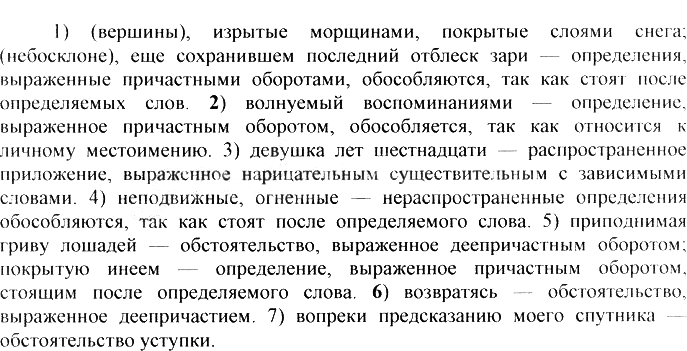 Картинка ГДЗ - Упражнение 414 ГДЗ Греков Крючков 10-11 класс по русскому языку Вариант 2