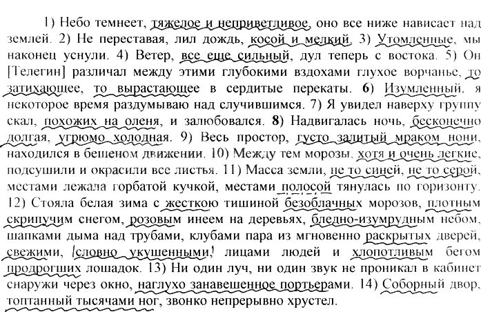 Картинка ГДЗ - Упражнение 417 ГДЗ Греков Крючков 10-11 класс по русскому языку Вариант 2