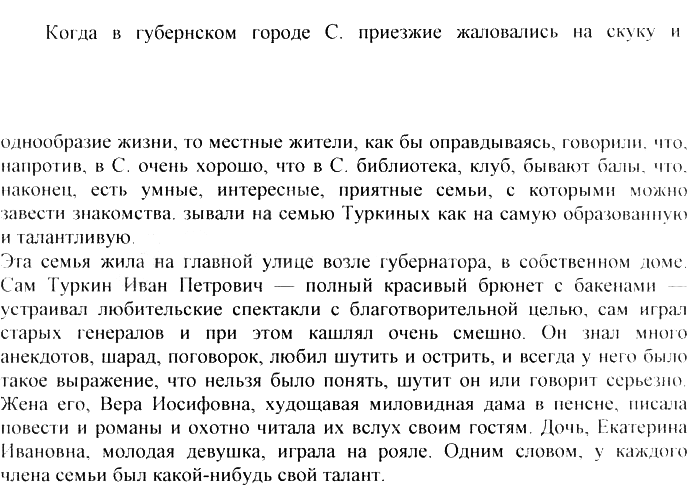 Картинка ГДЗ - Упражнение 441 ГДЗ Греков Крючков 10-11 класс по русскому языку Вариант 2