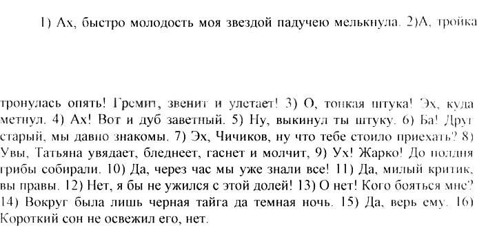 Картинка ГДЗ - Упражнение 446 ГДЗ Греков Крючков 10-11 класс по русскому языку Вариант 2