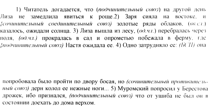 Картинка ГДЗ - Упражнение 449 ГДЗ Греков Крючков 10-11 класс по русскому языку Вариант 2