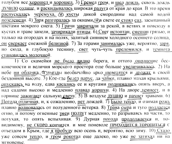 Еще ГДЗ
