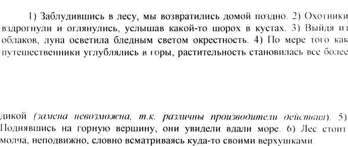 Картинка ГДЗ - Упражнение 468 ГДЗ Греков Крючков 10-11 класс по русскому языку Вариант 2