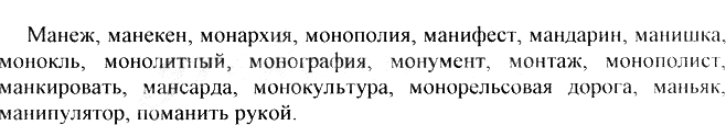 Картинка ГДЗ - Упражнение 67 ГДЗ Греков Крючков 10-11 класс по русскому языку Вариант 2