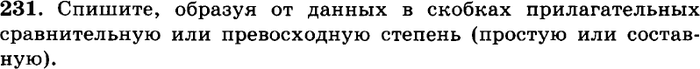 Картинка ГДЗ - задания Упражнение 231 ГДЗ Греков Крючков 10-11 класс по русскому языку
