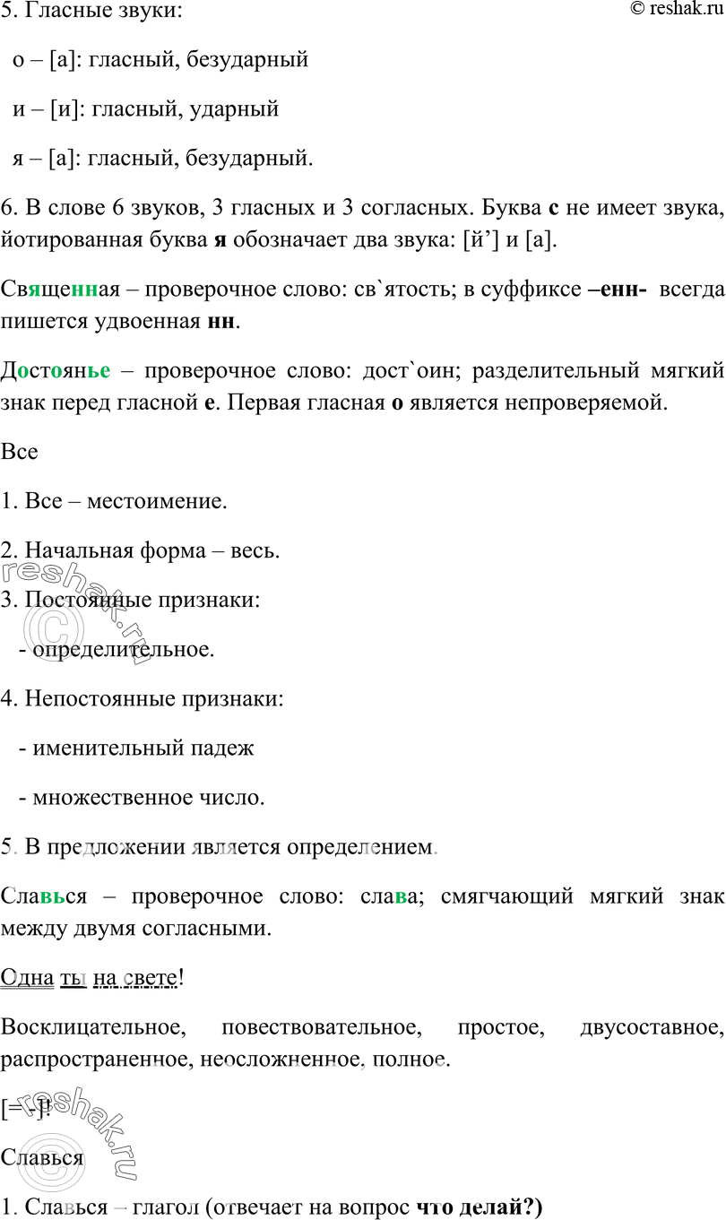 Еще ГДЗ