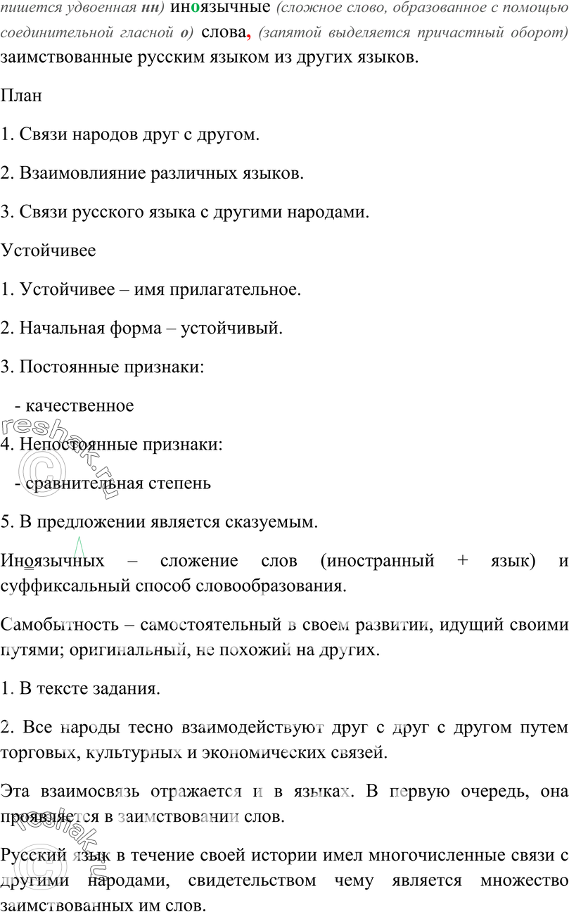 Еще ГДЗ