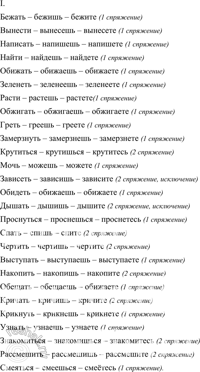 Картинка ГДЗ - Упражнение 102 ГДЗ Власенков 10-11 класс по русскому языку Вариант 1