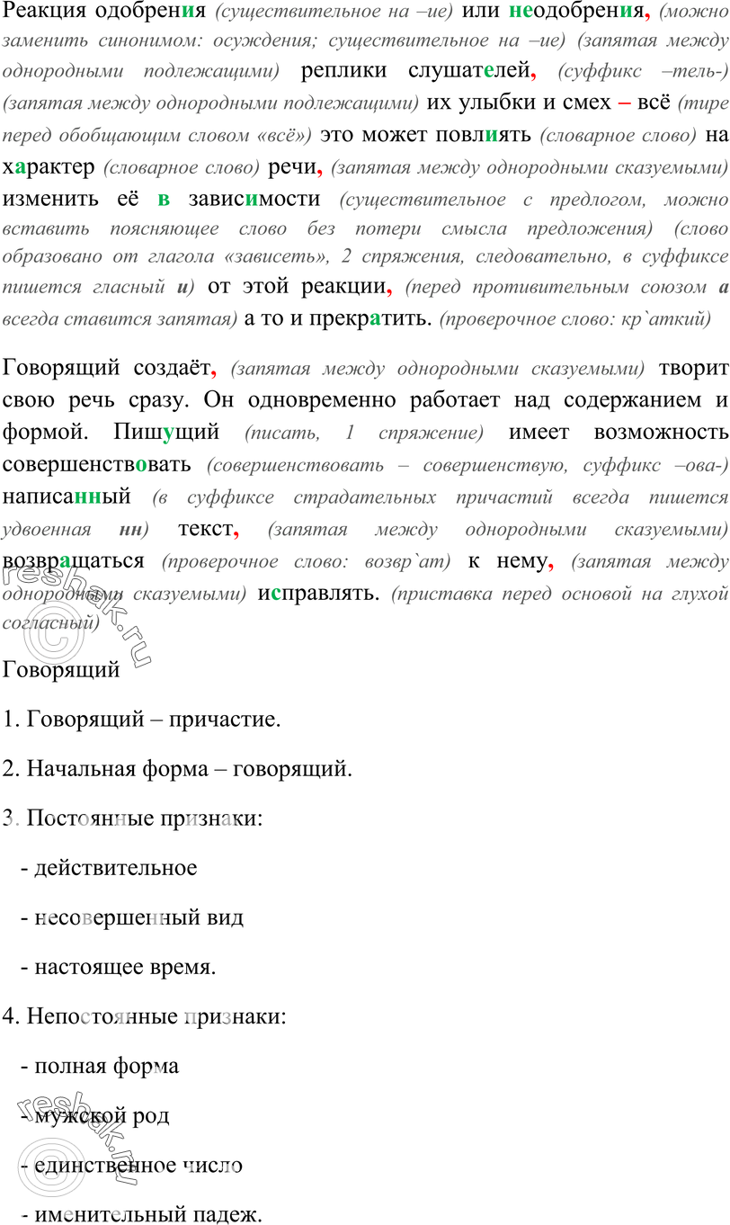 Еще ГДЗ