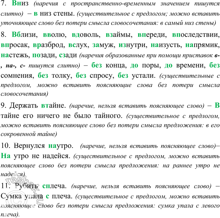 Еще ГДЗ