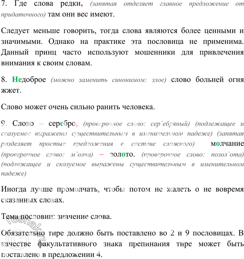 Еще ГДЗ