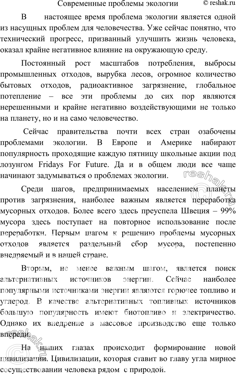 Картинка ГДЗ - Упражнение 131 ГДЗ Власенков 10-11 класс по русскому языку Вариант 1