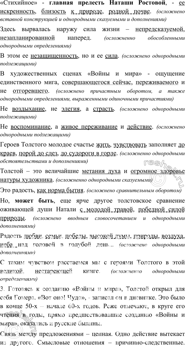 Еще ГДЗ